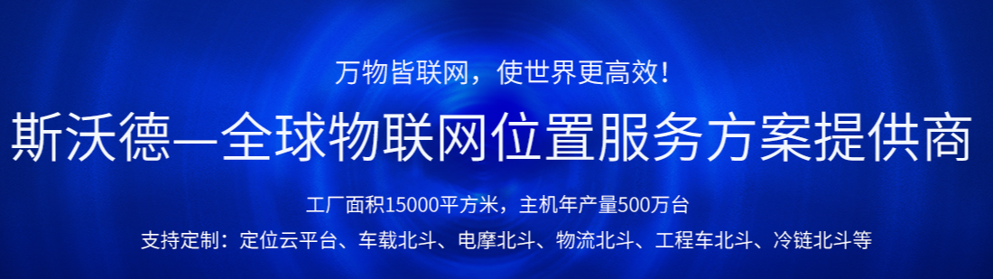 安裝在抵押車、租賃車上的GPS定位器，怎樣防止被拆？